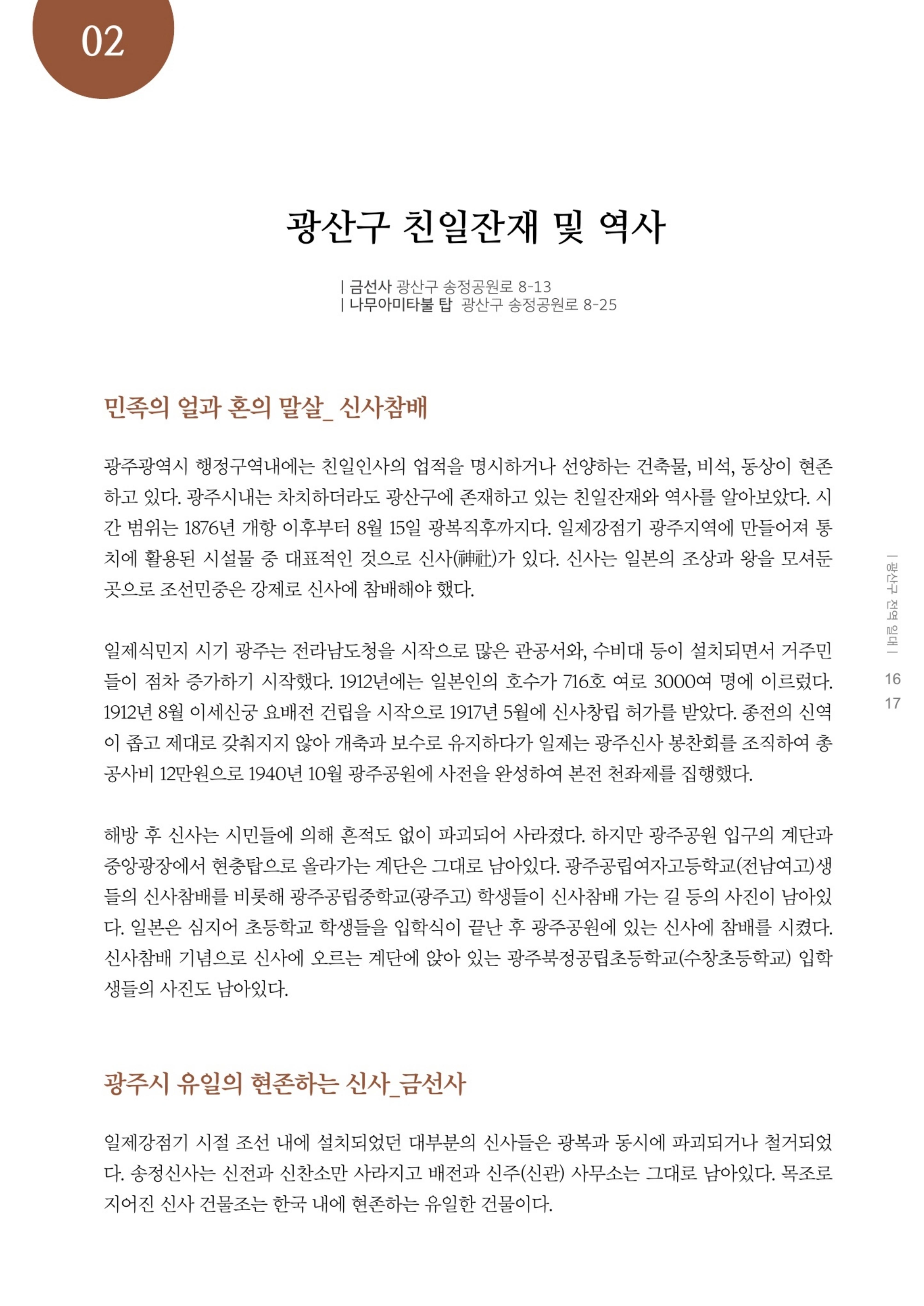 매거진