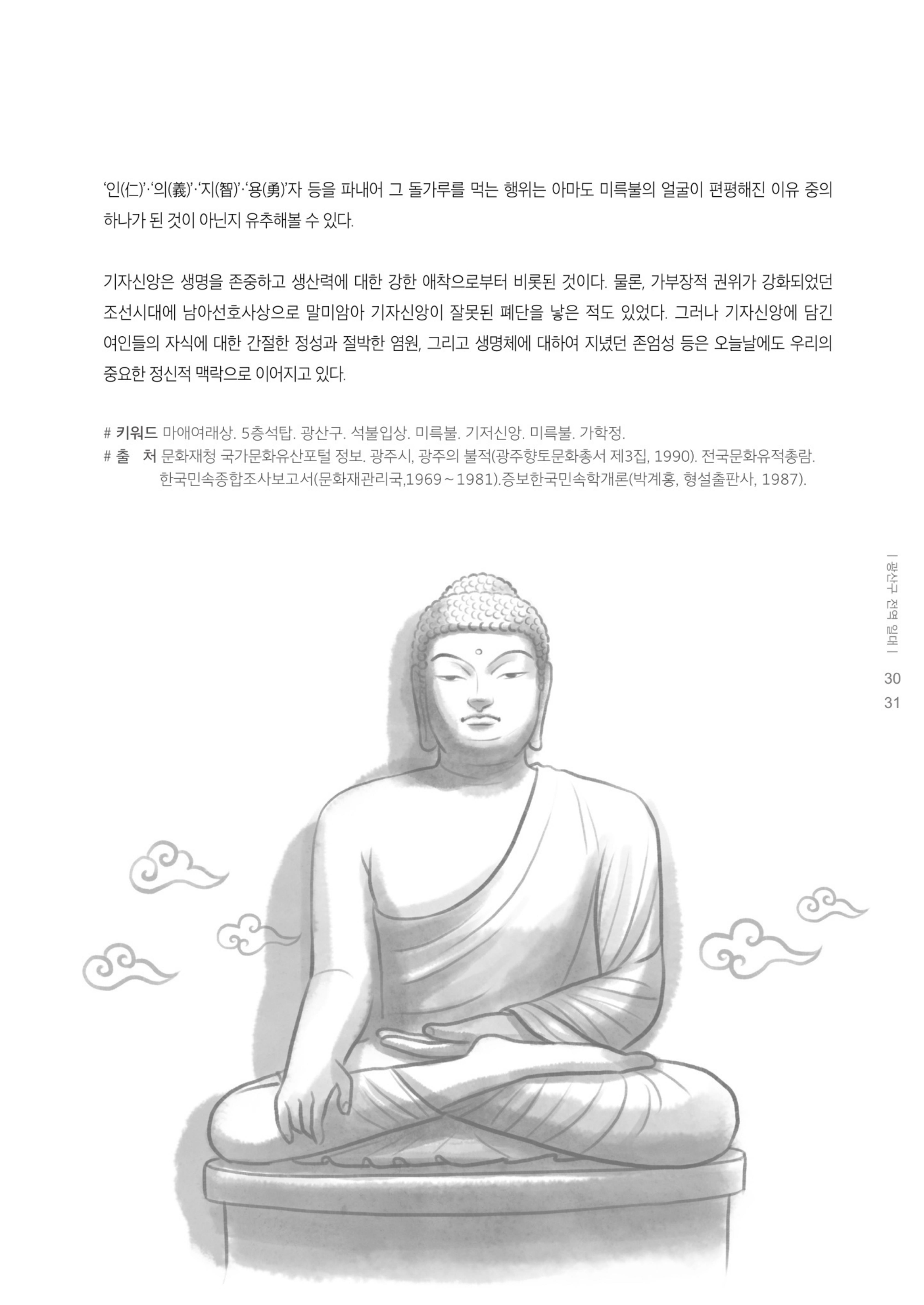 매거진