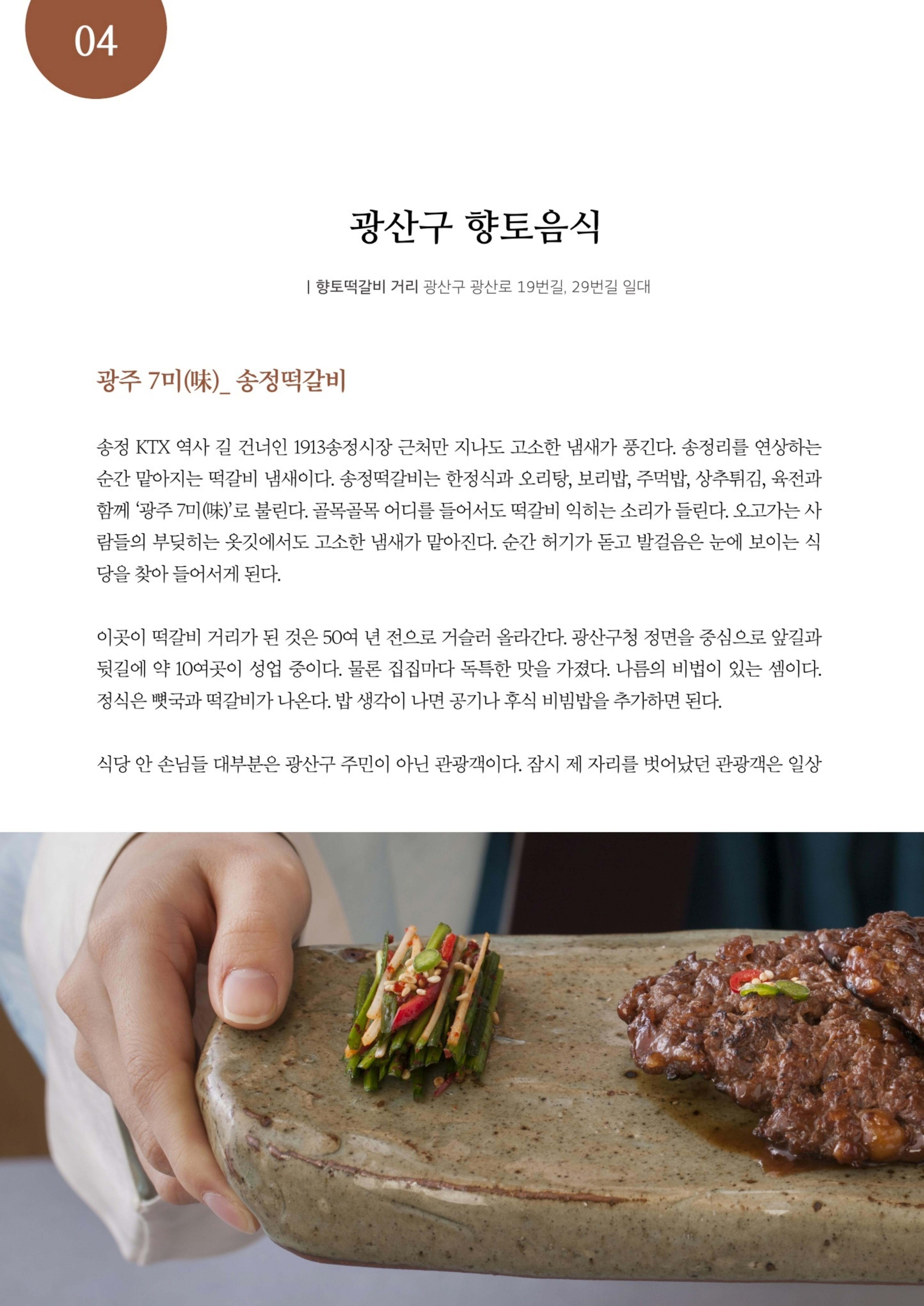 매거진