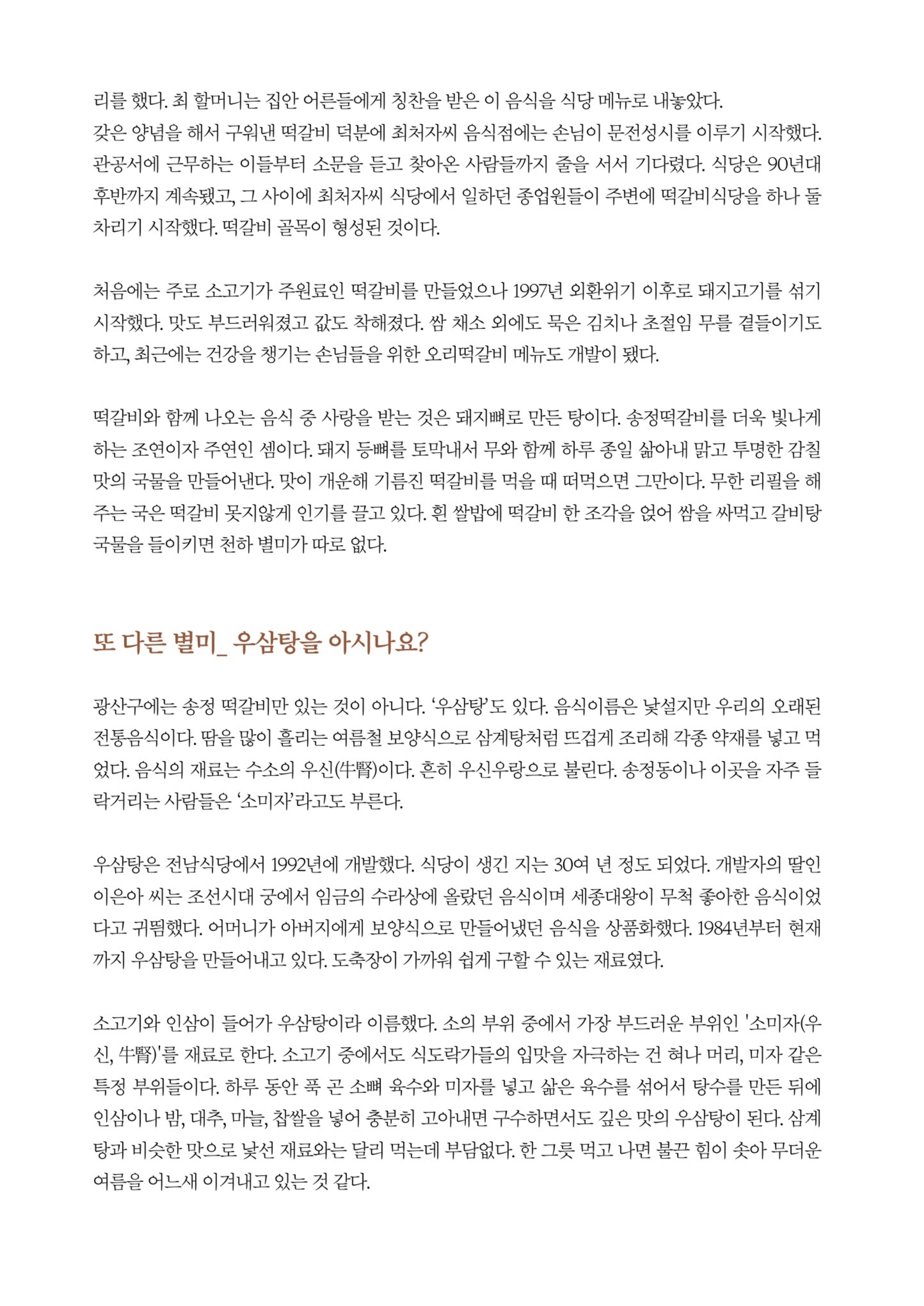 매거진