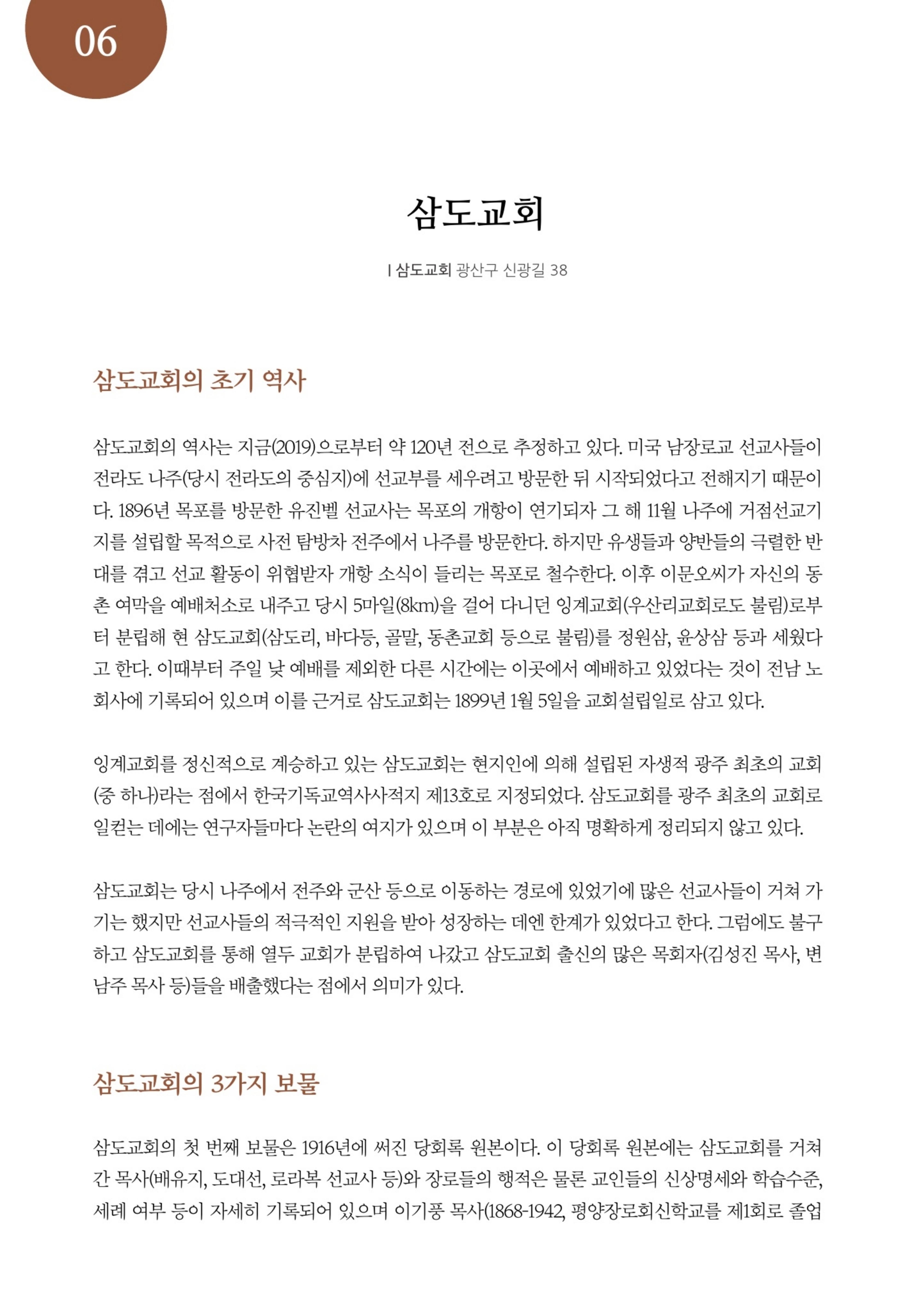 매거진