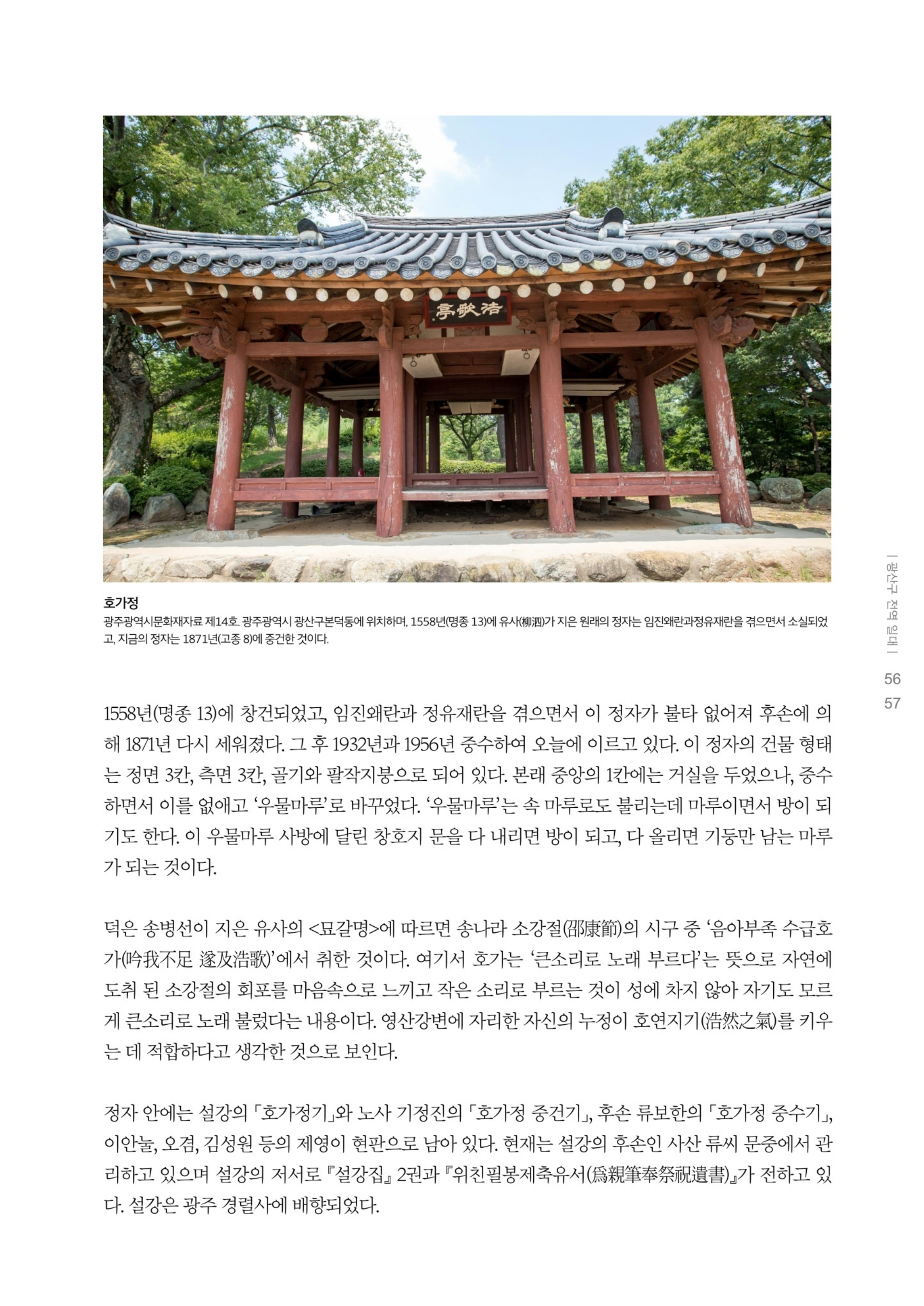 매거진