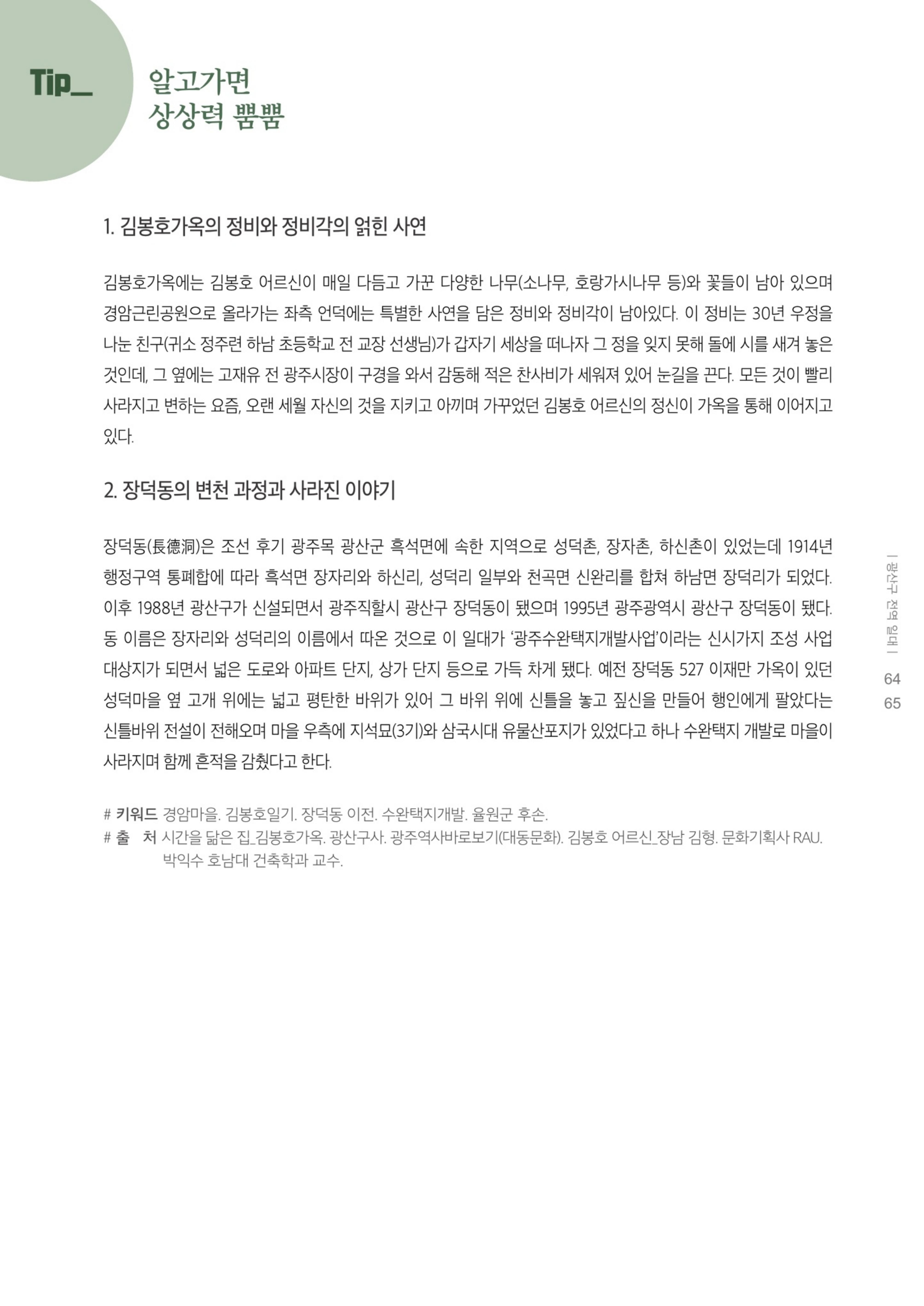 매거진