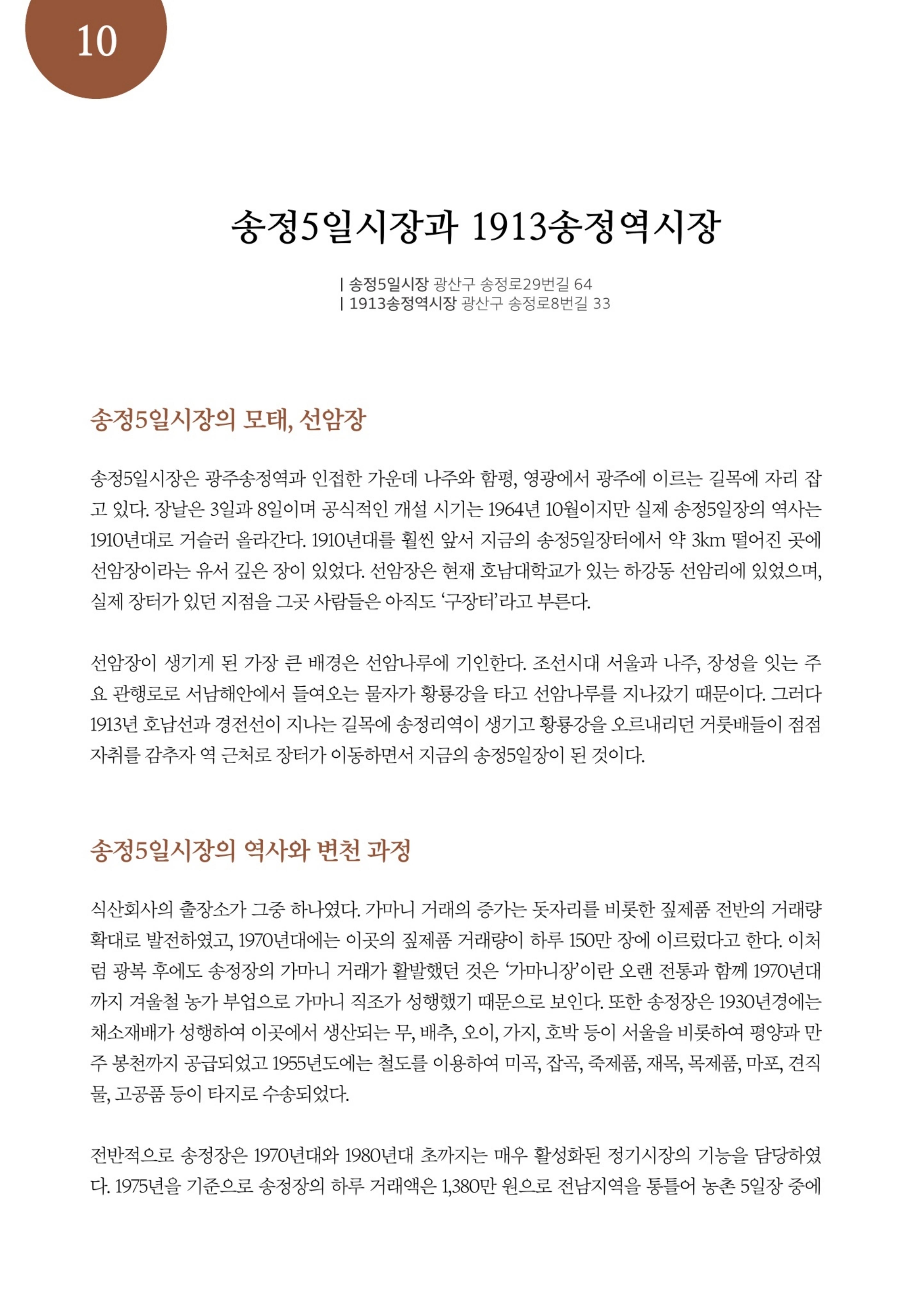 매거진