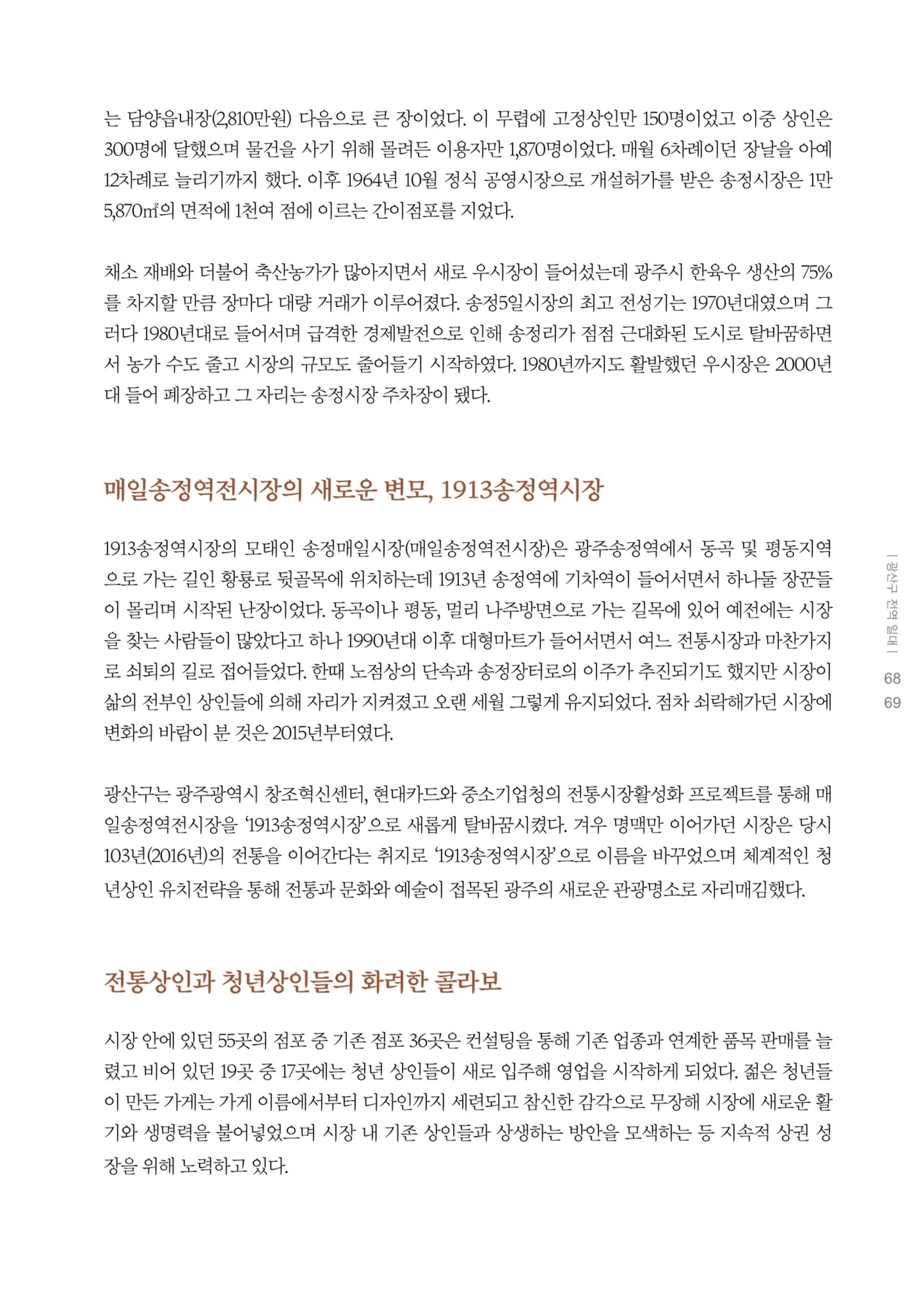 매거진