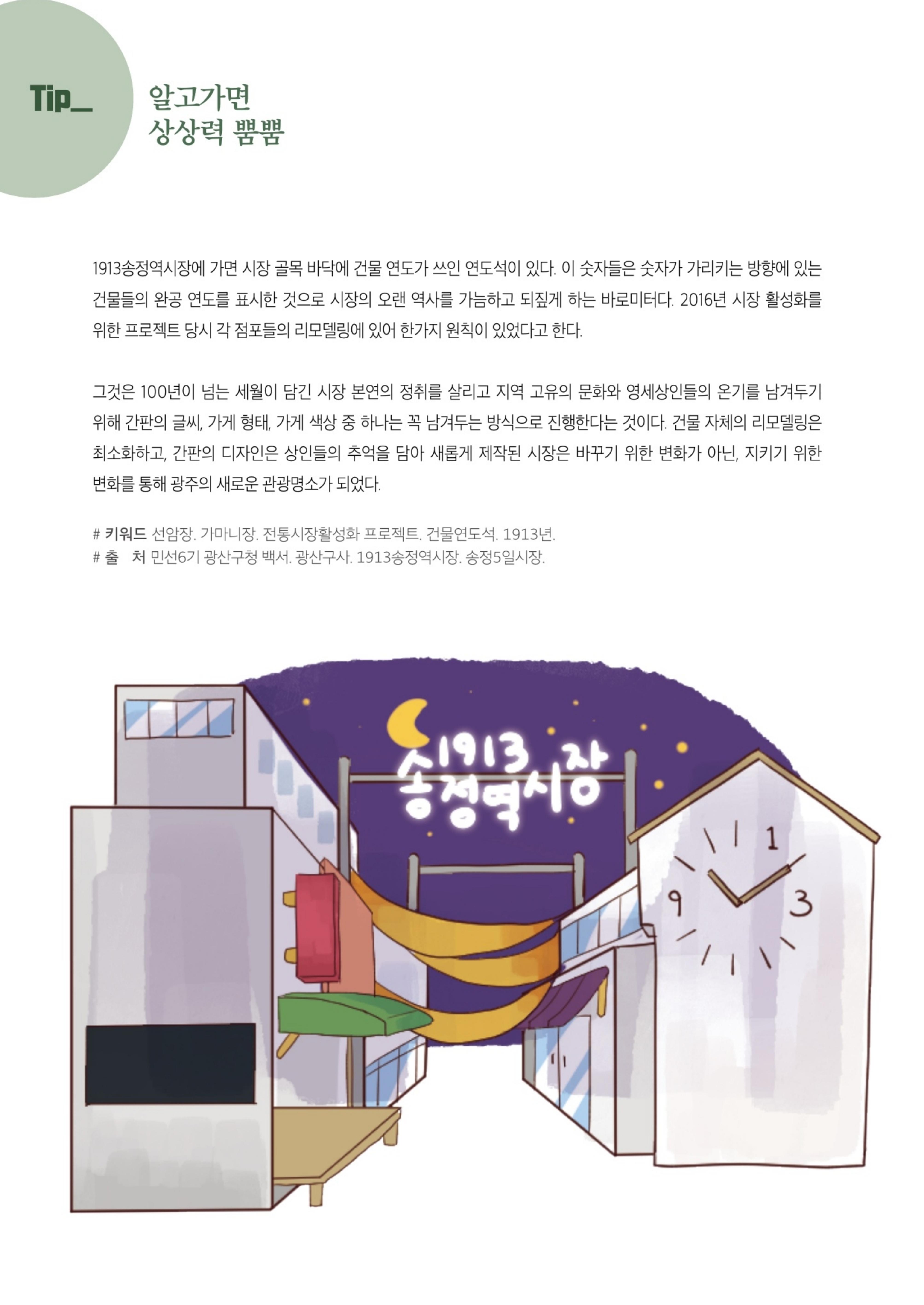 매거진