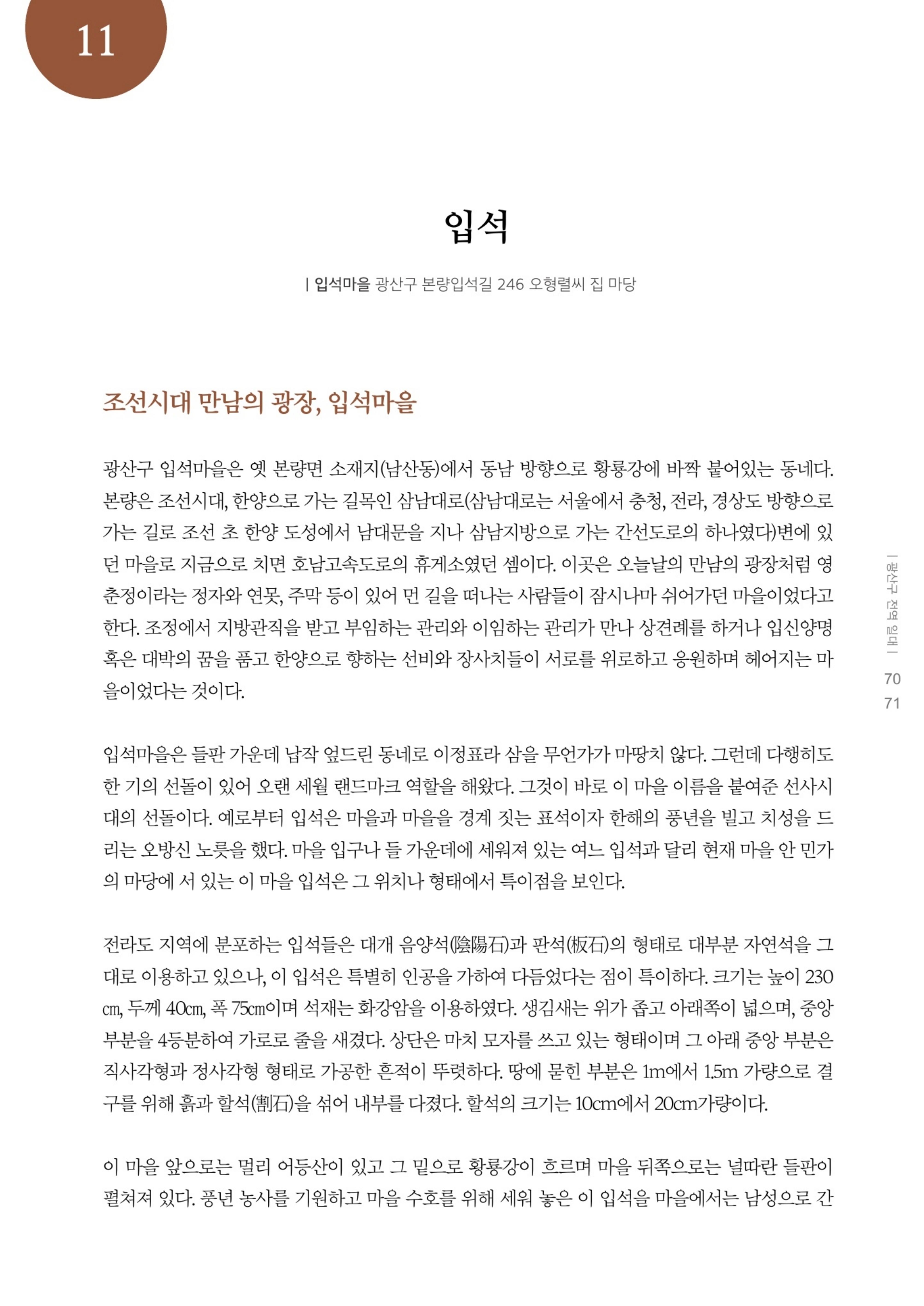 매거진