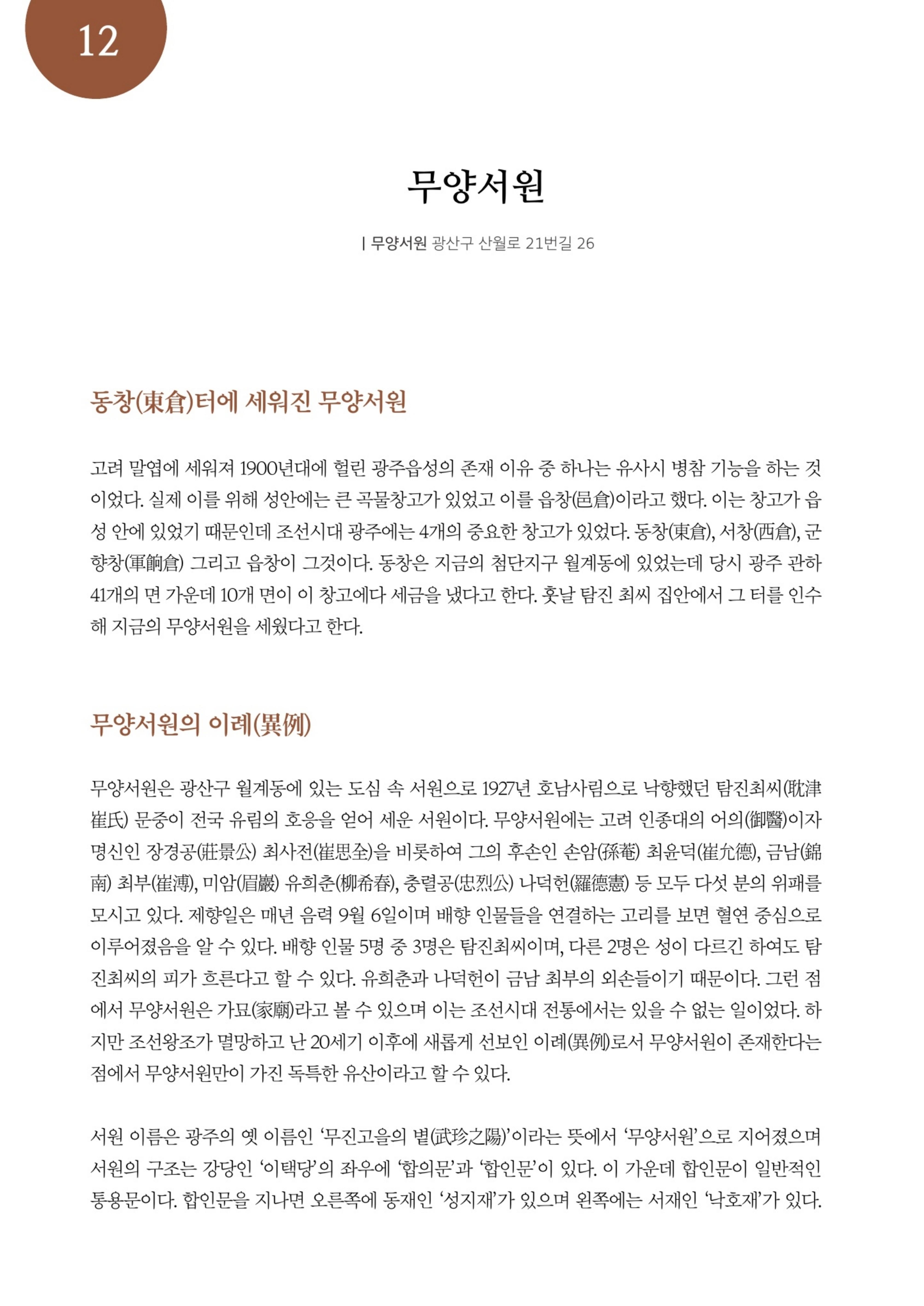 매거진