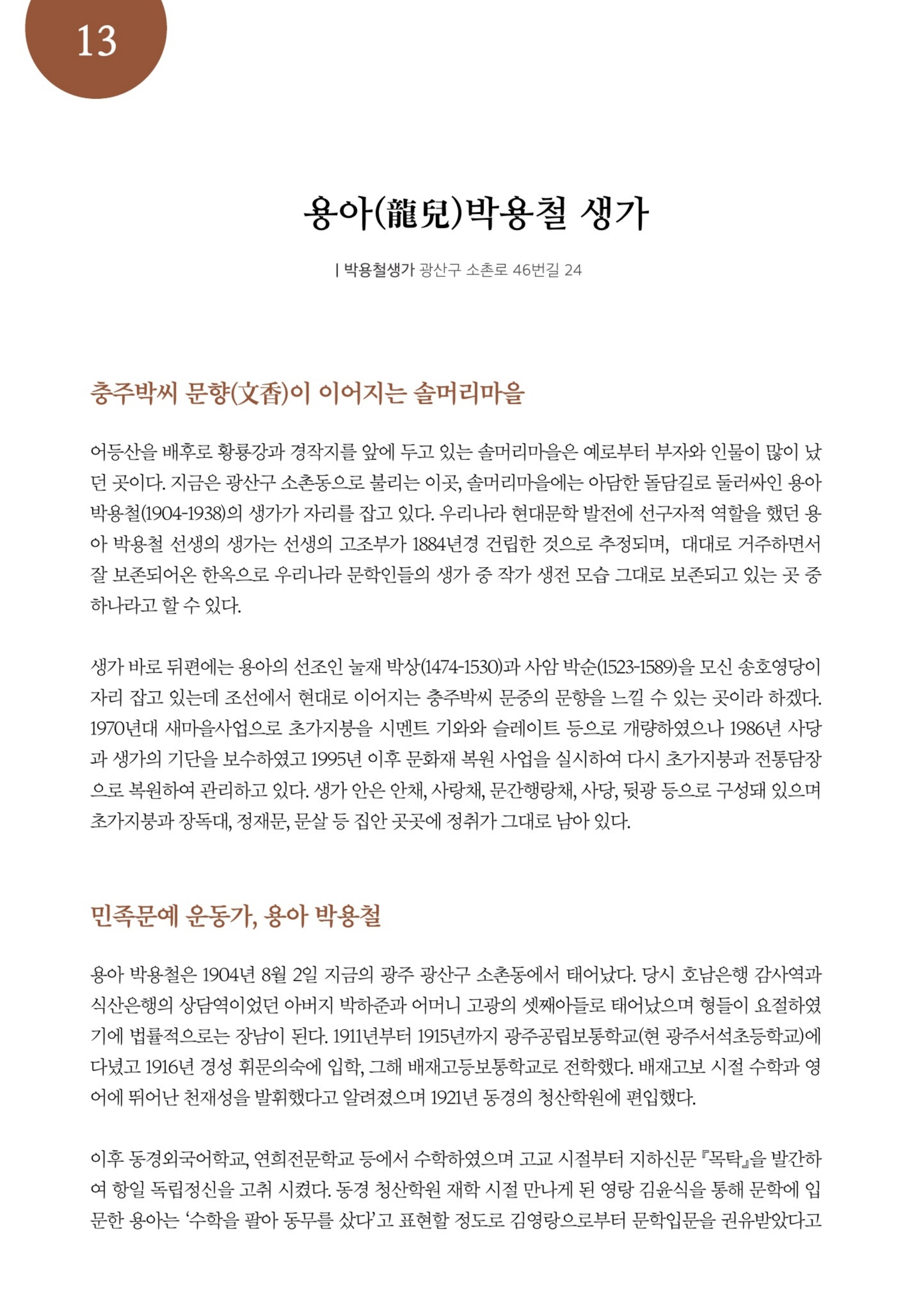 매거진