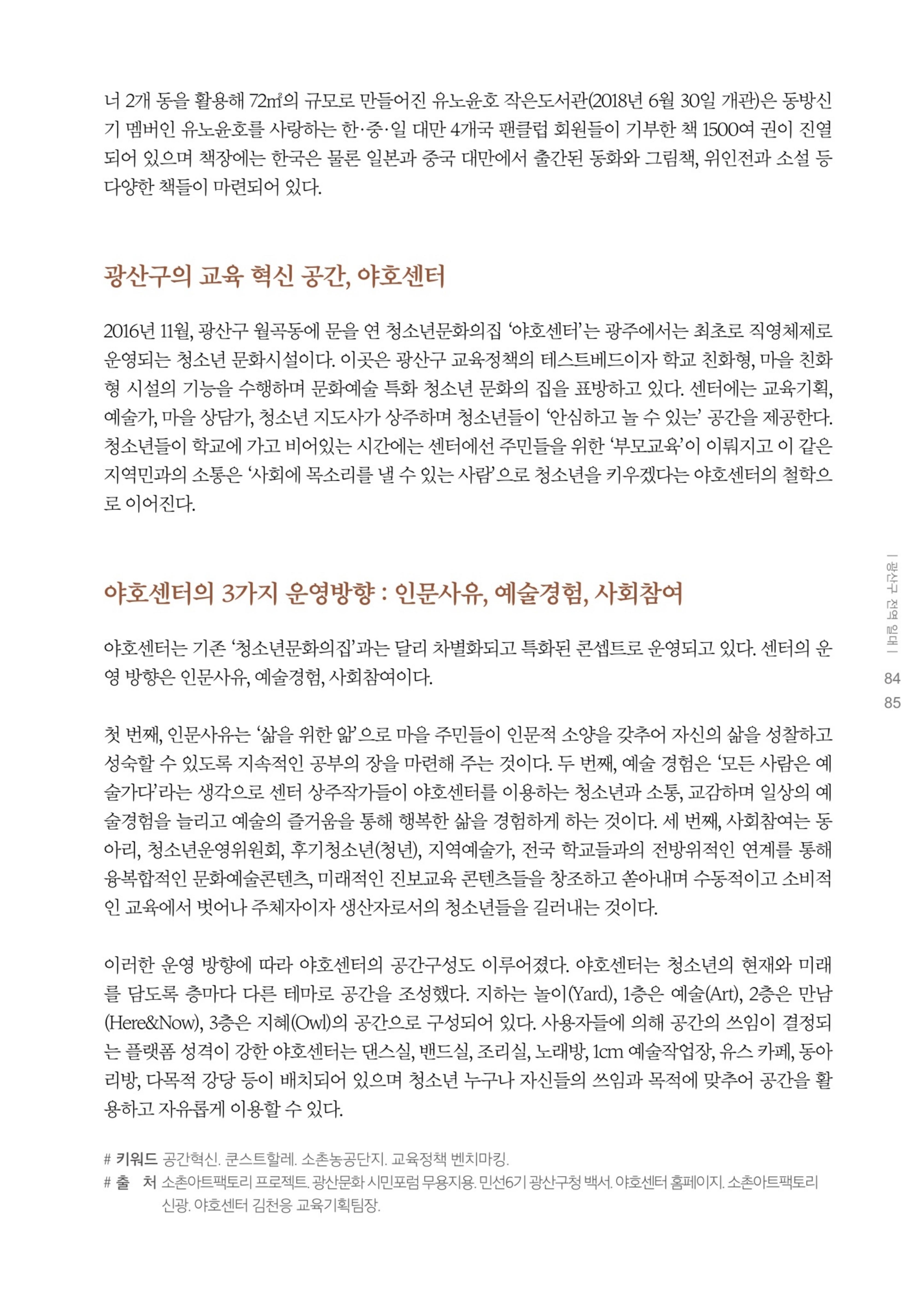 매거진