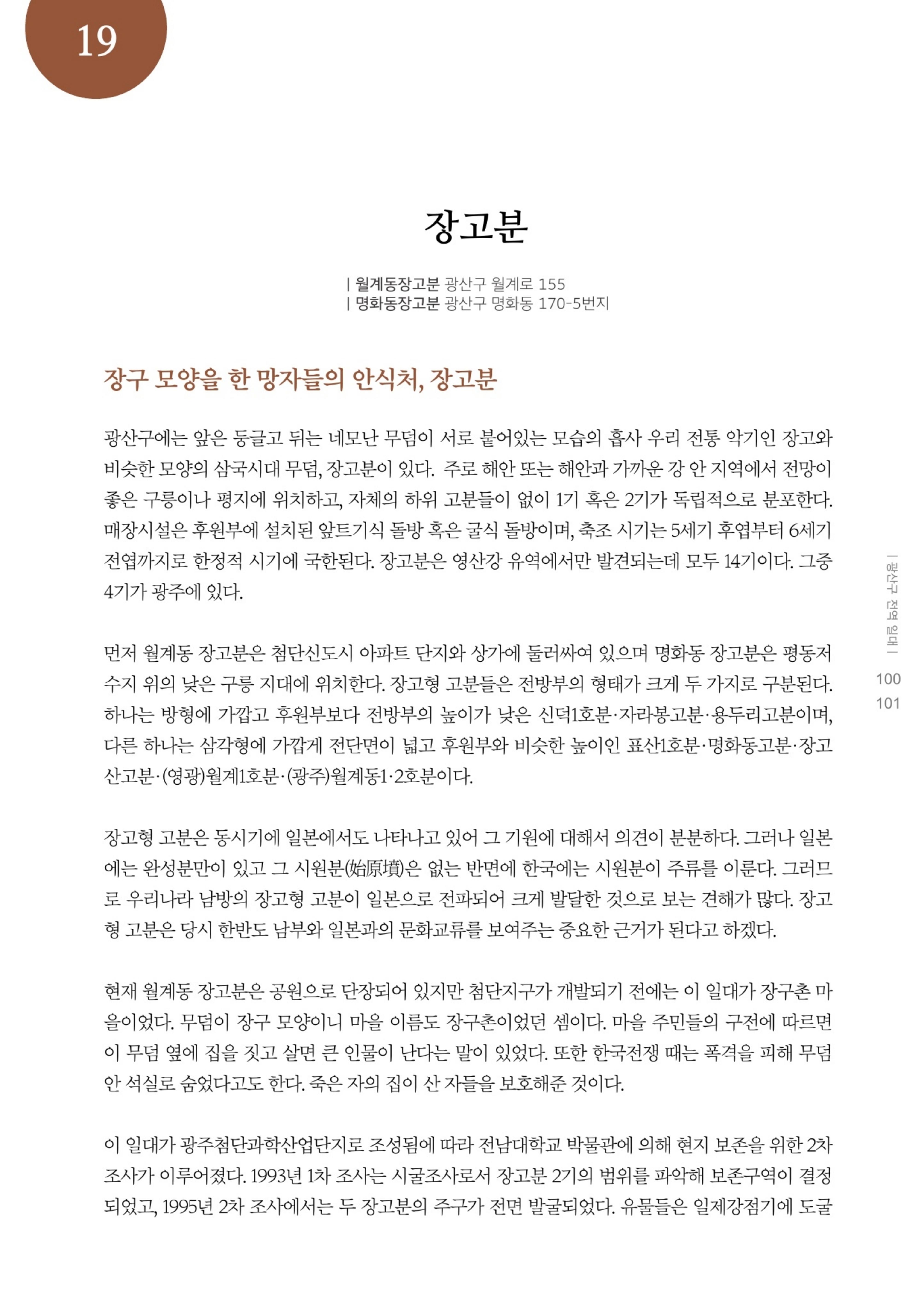 매거진