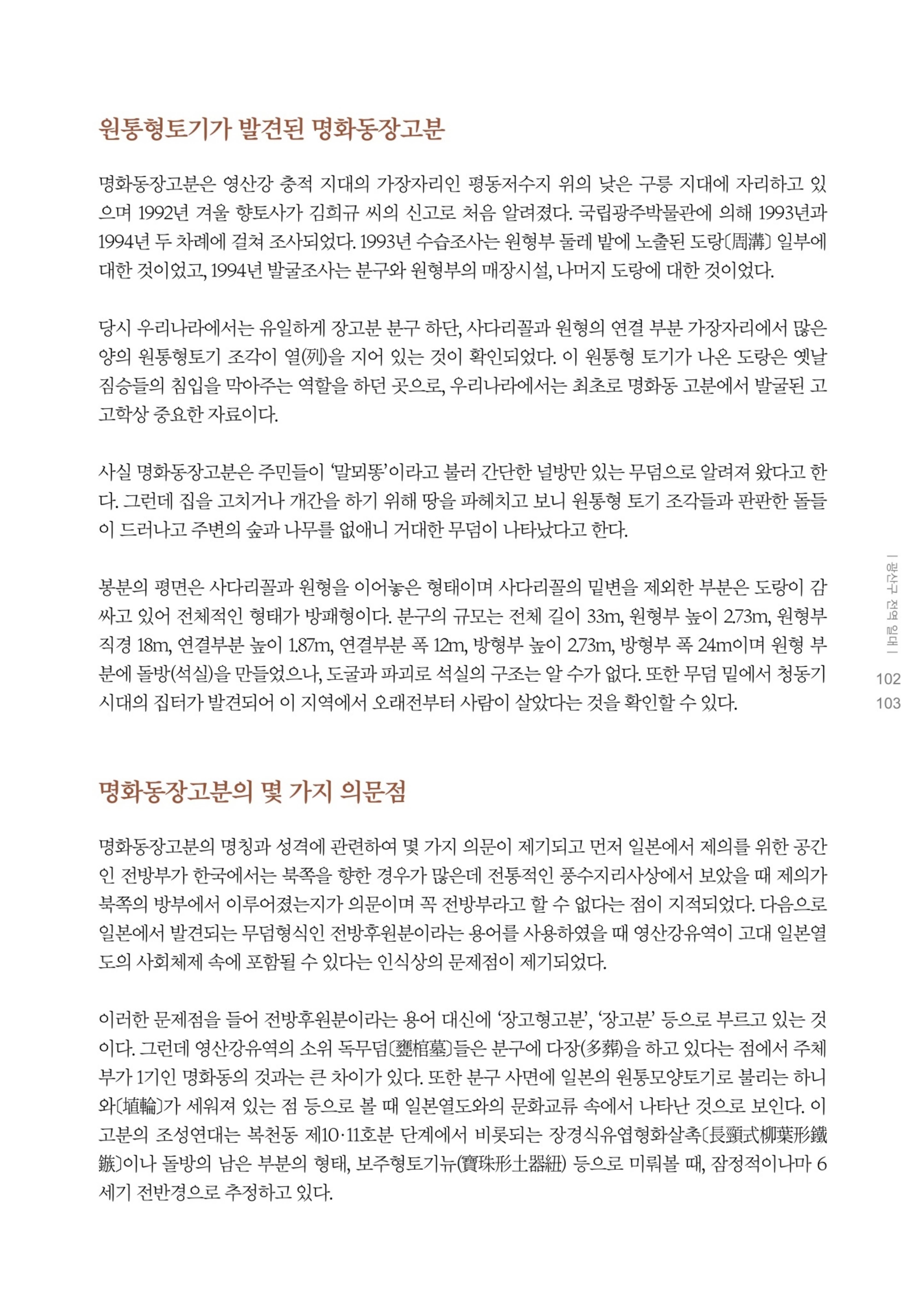 매거진
