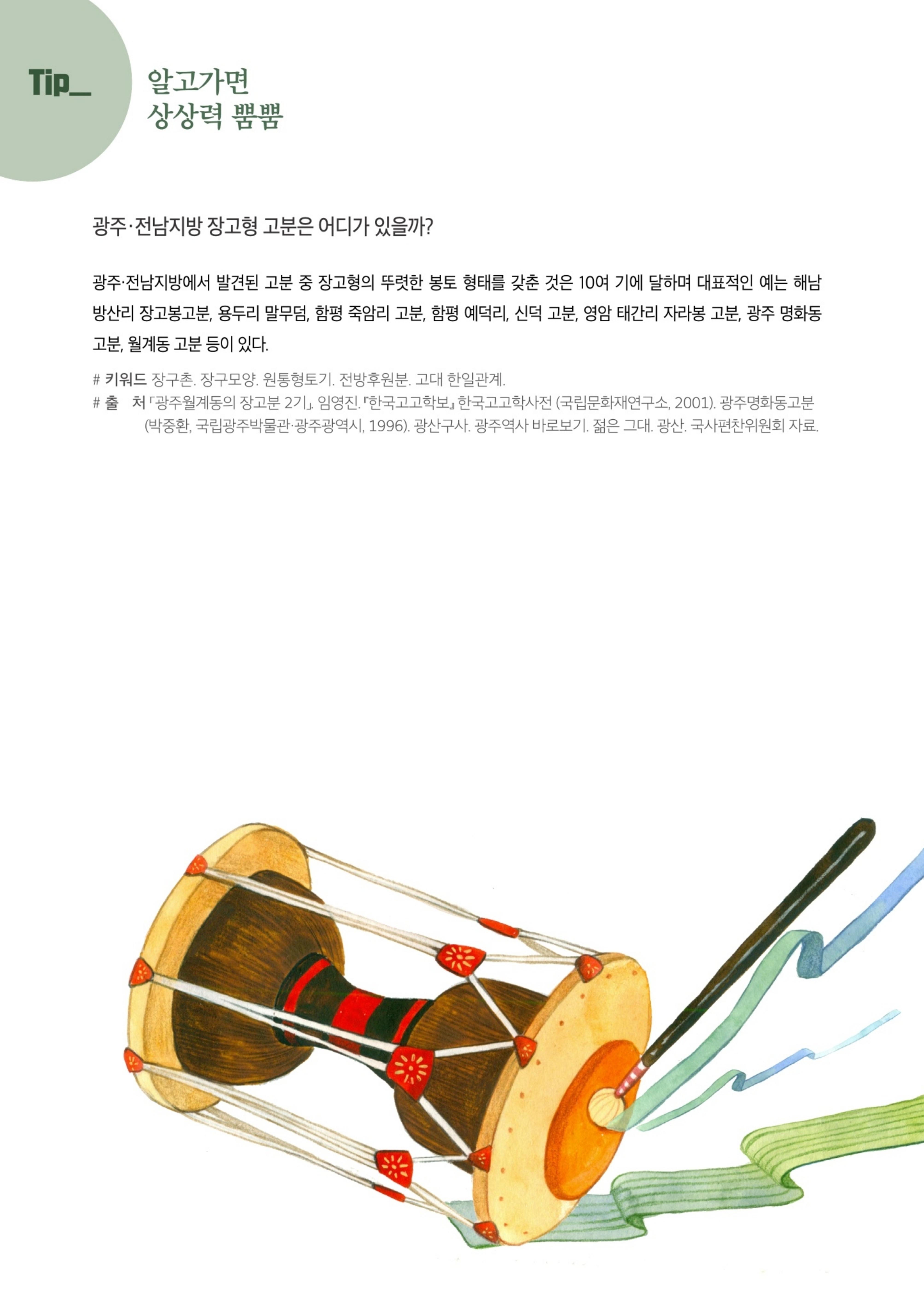 매거진