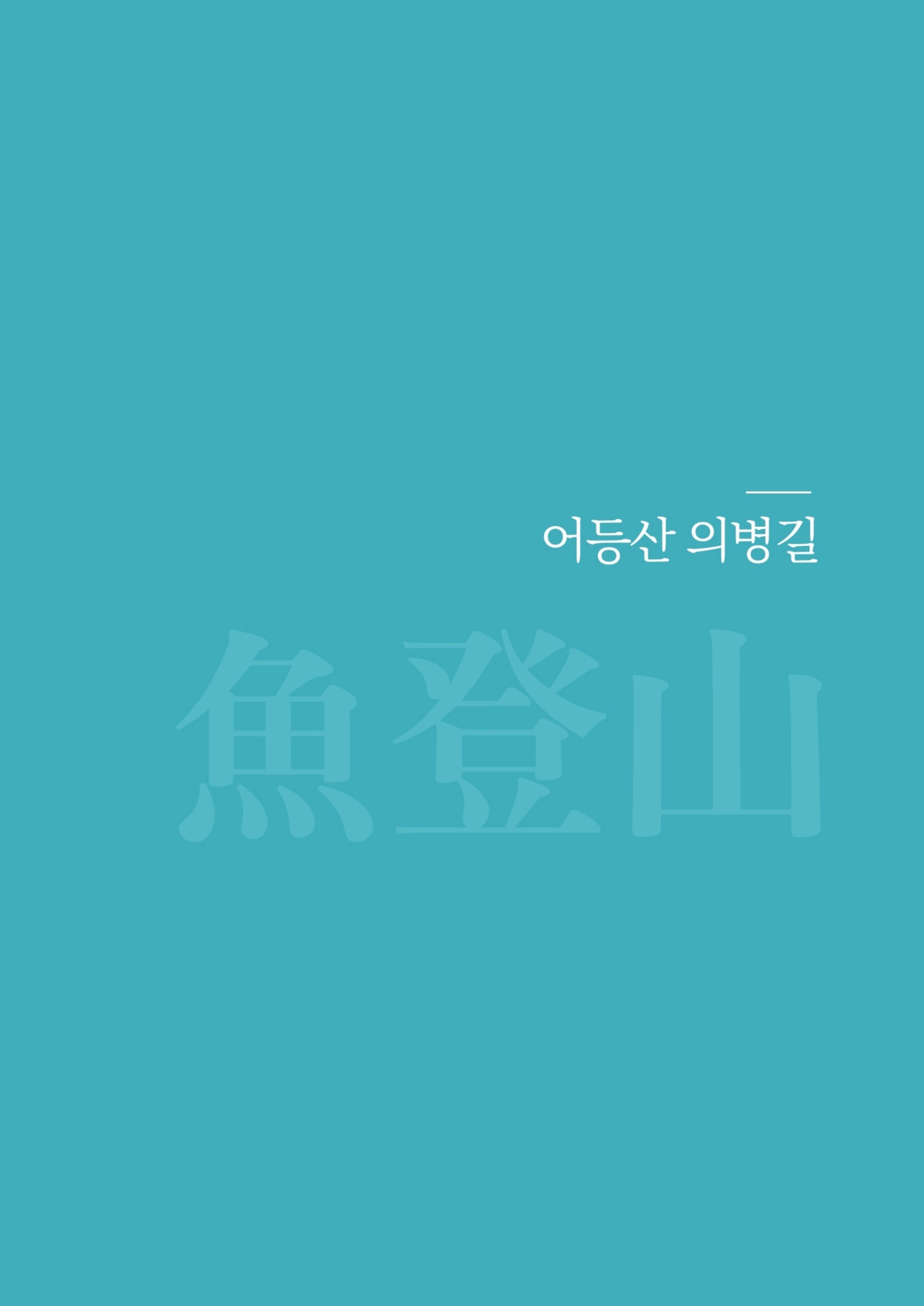 매거진
