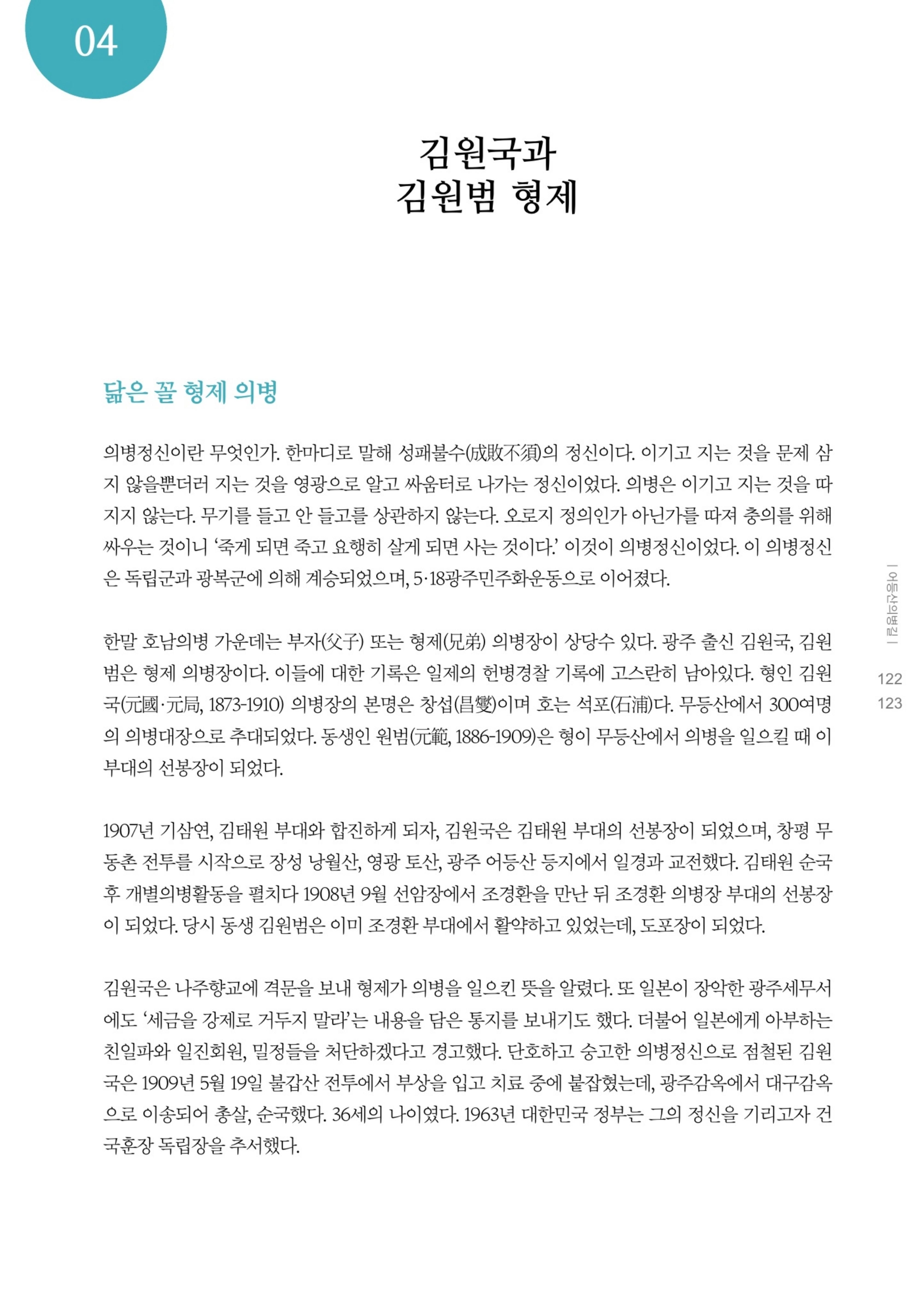 매거진