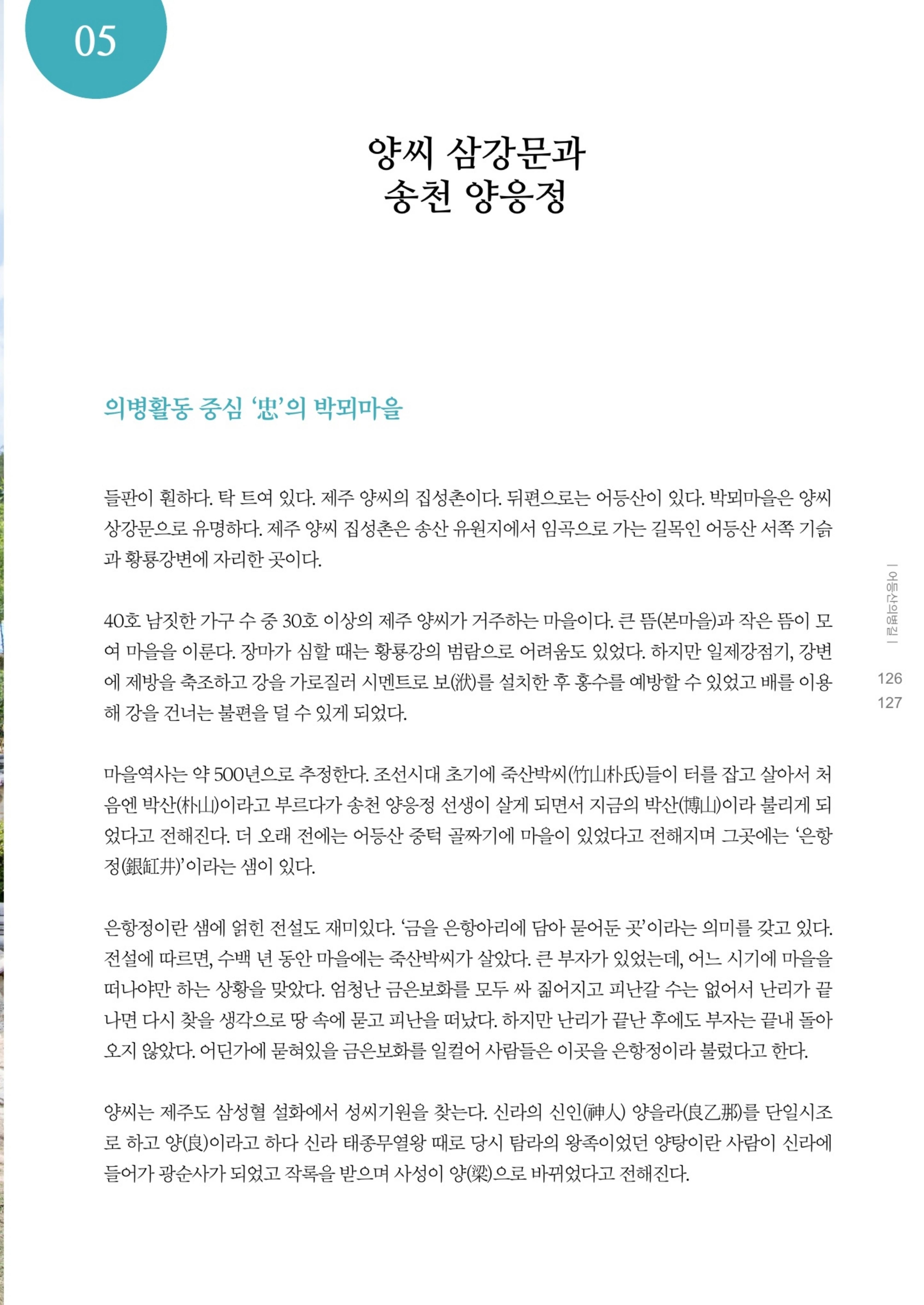 매거진