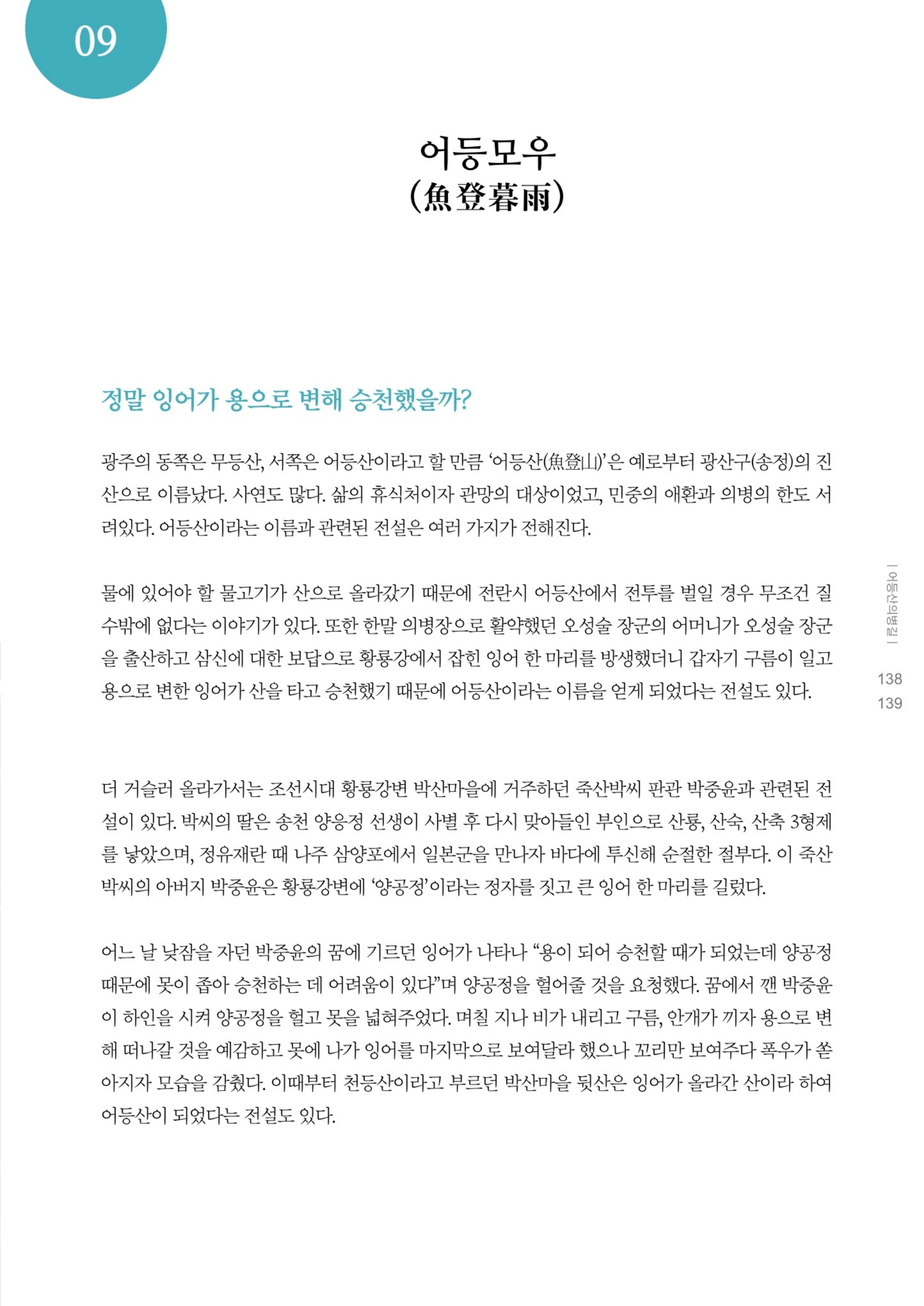 매거진