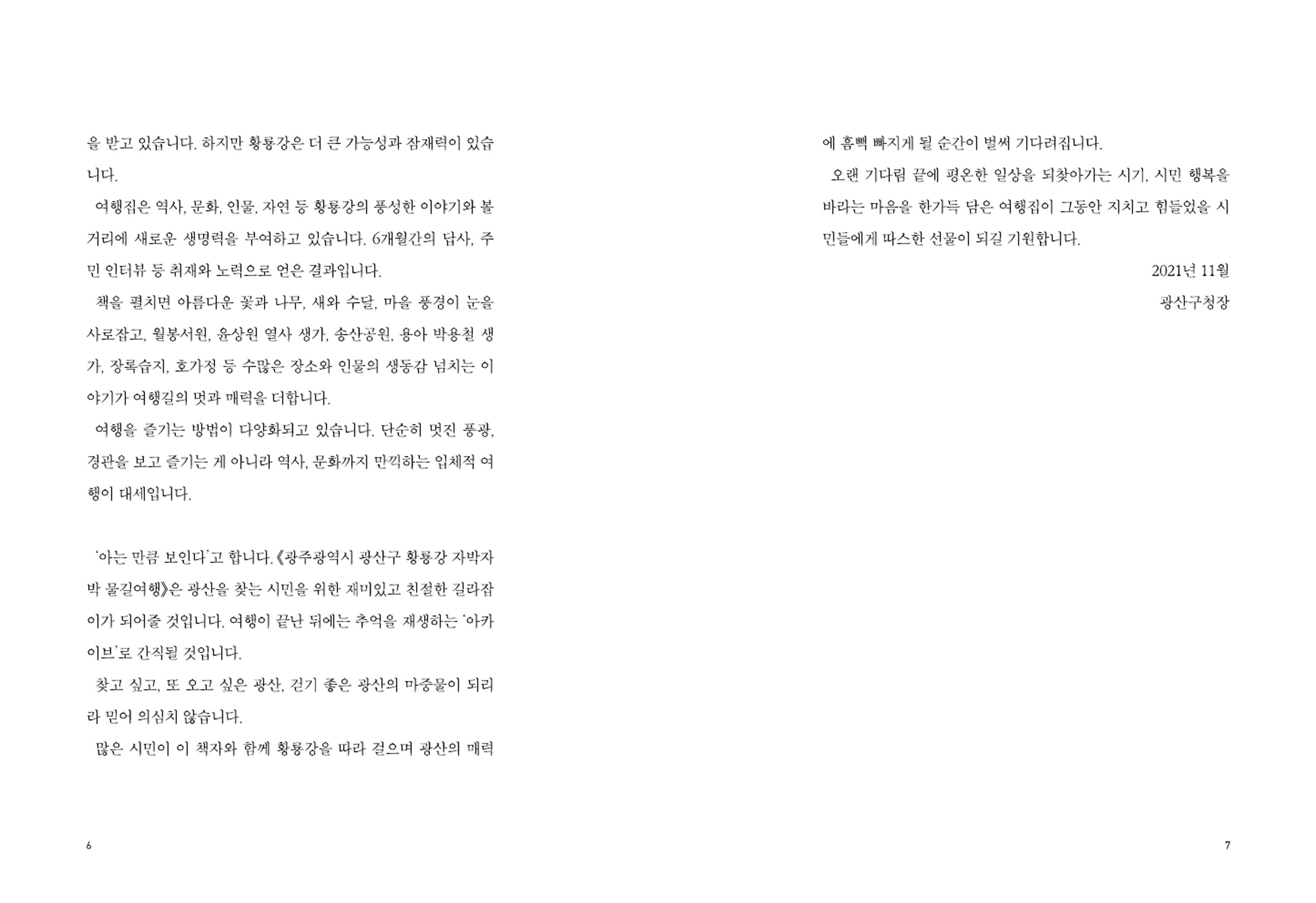매거진