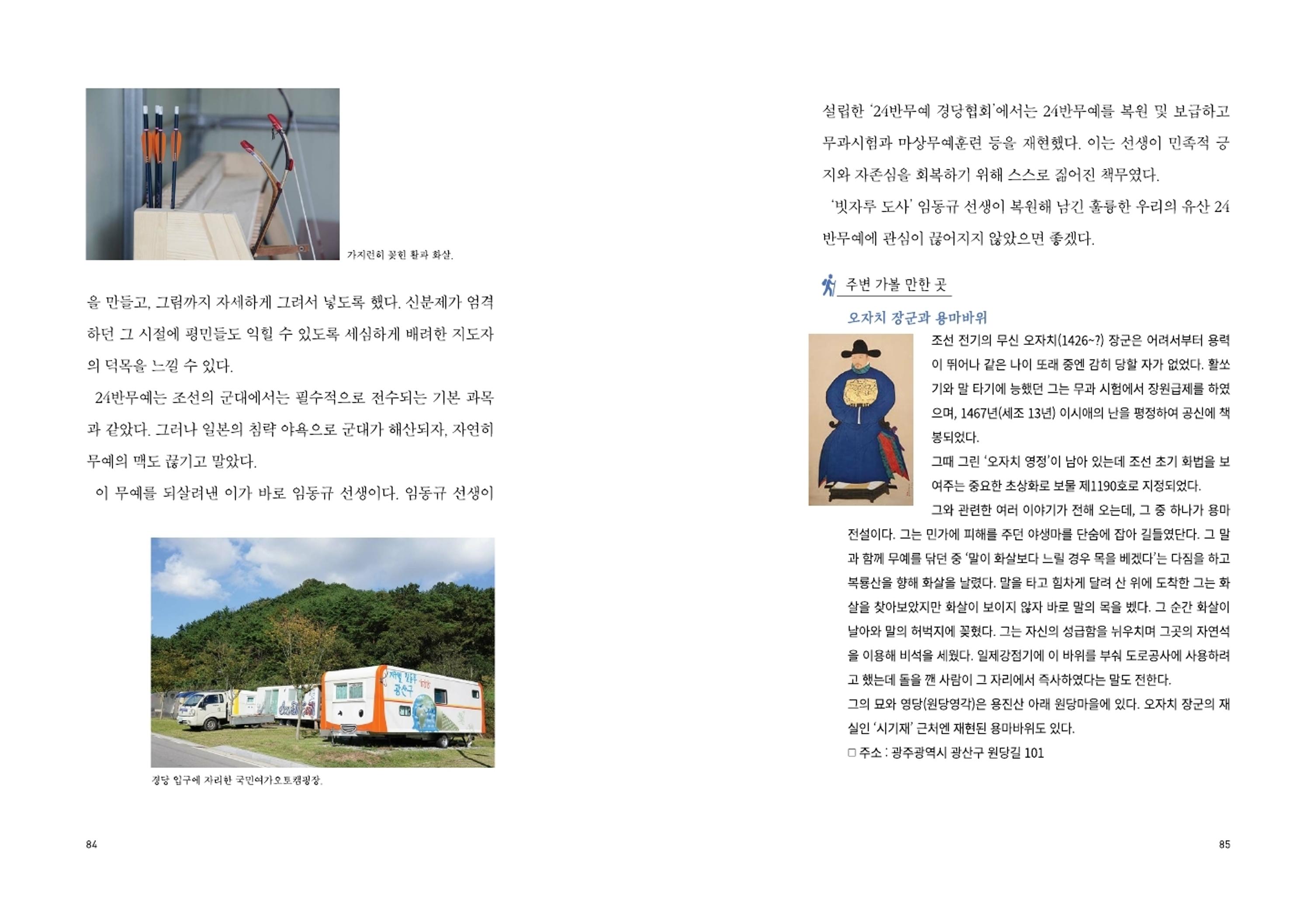 매거진