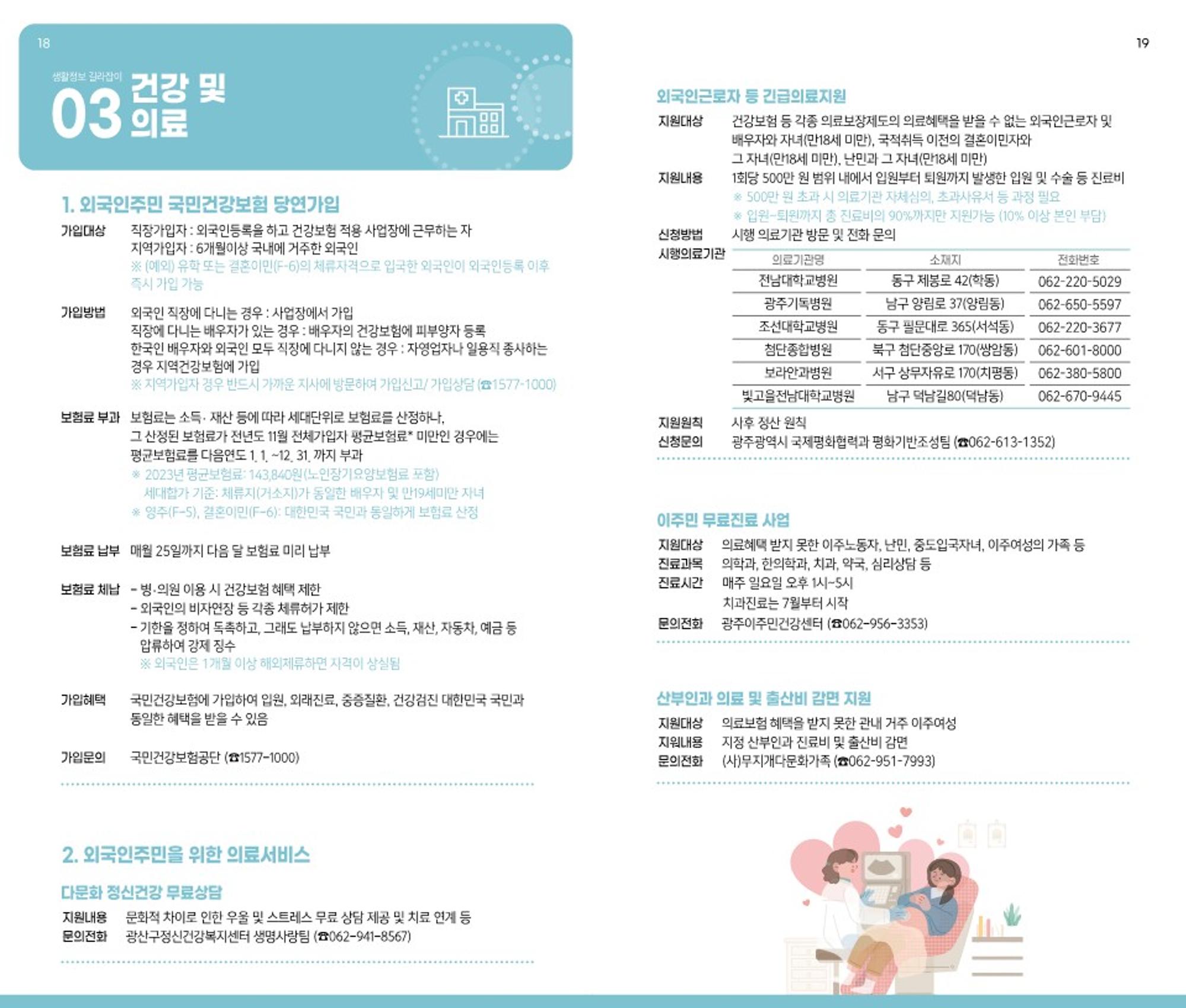매거진