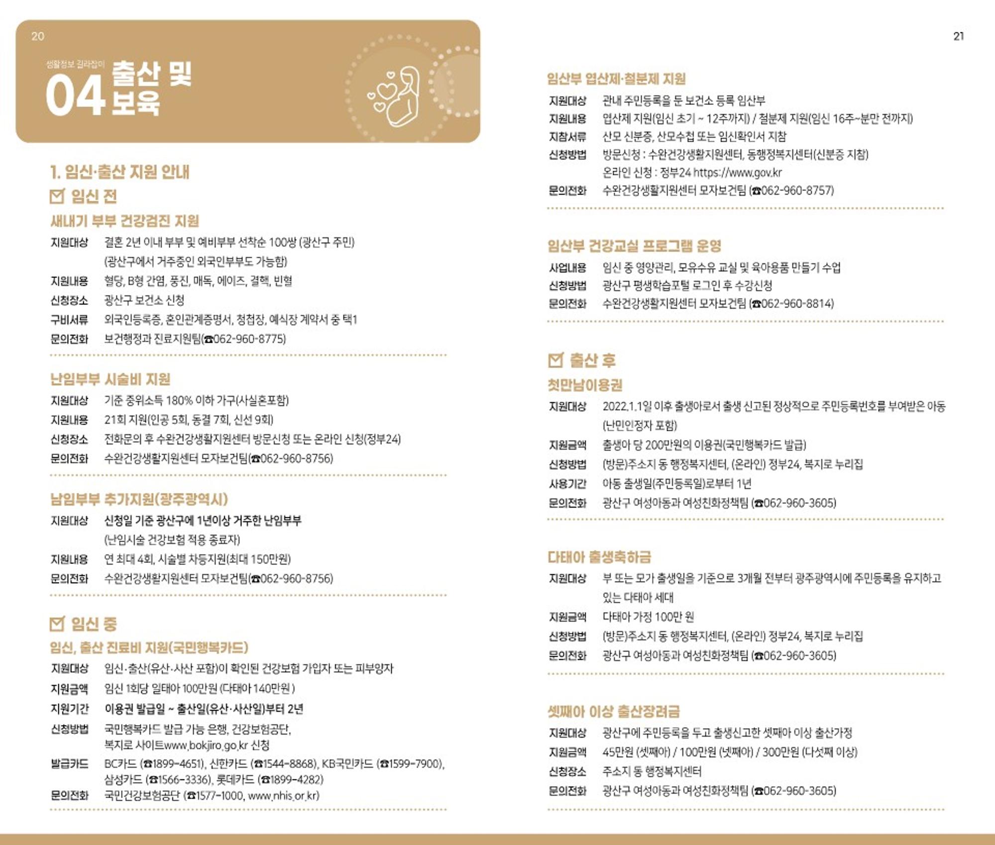 매거진