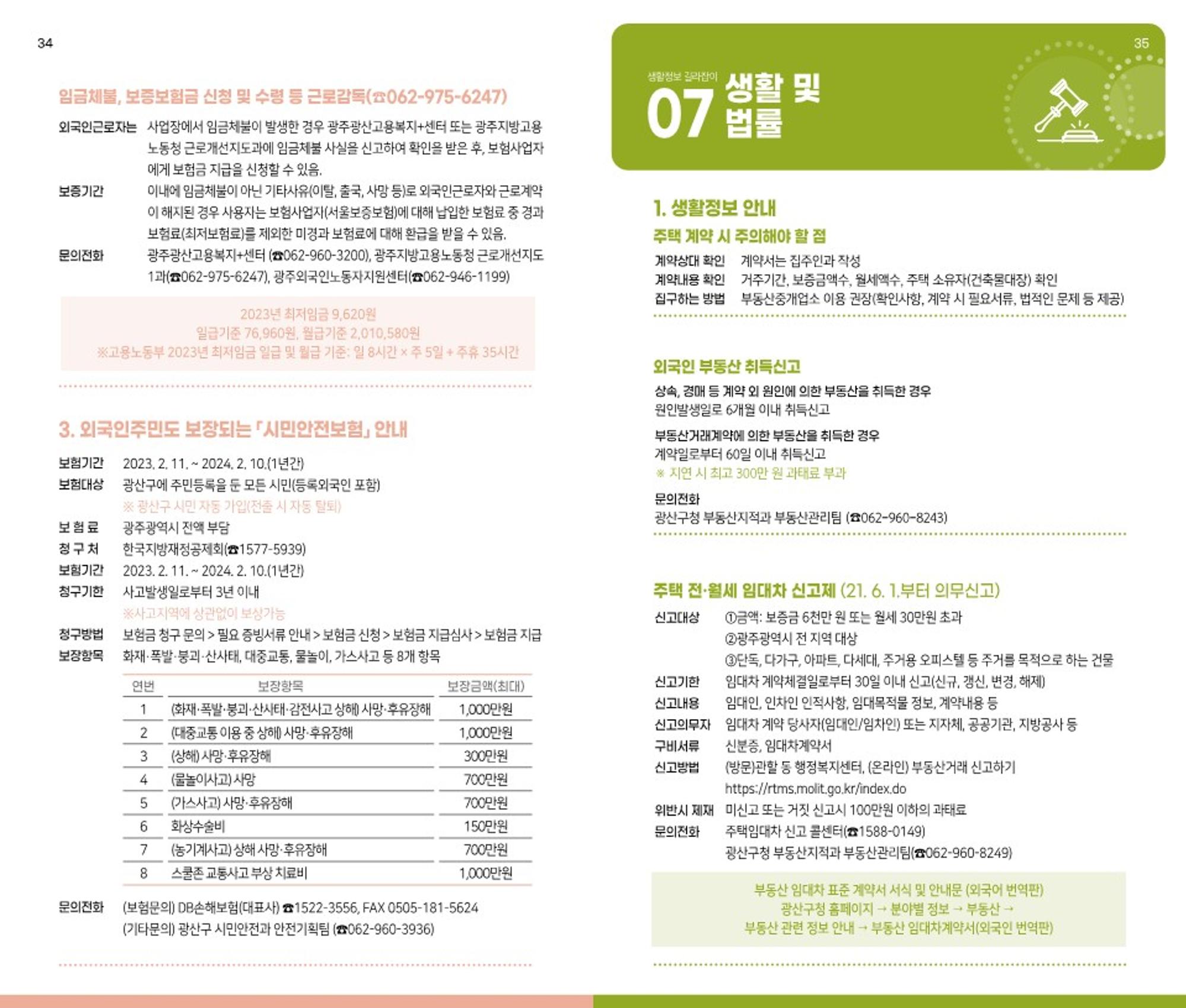 매거진