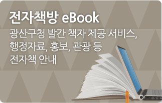 전자책방 eBook 바로가기